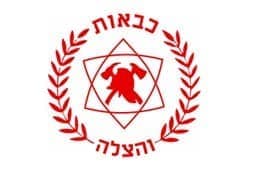 תחנת כיבוי אש אופקים