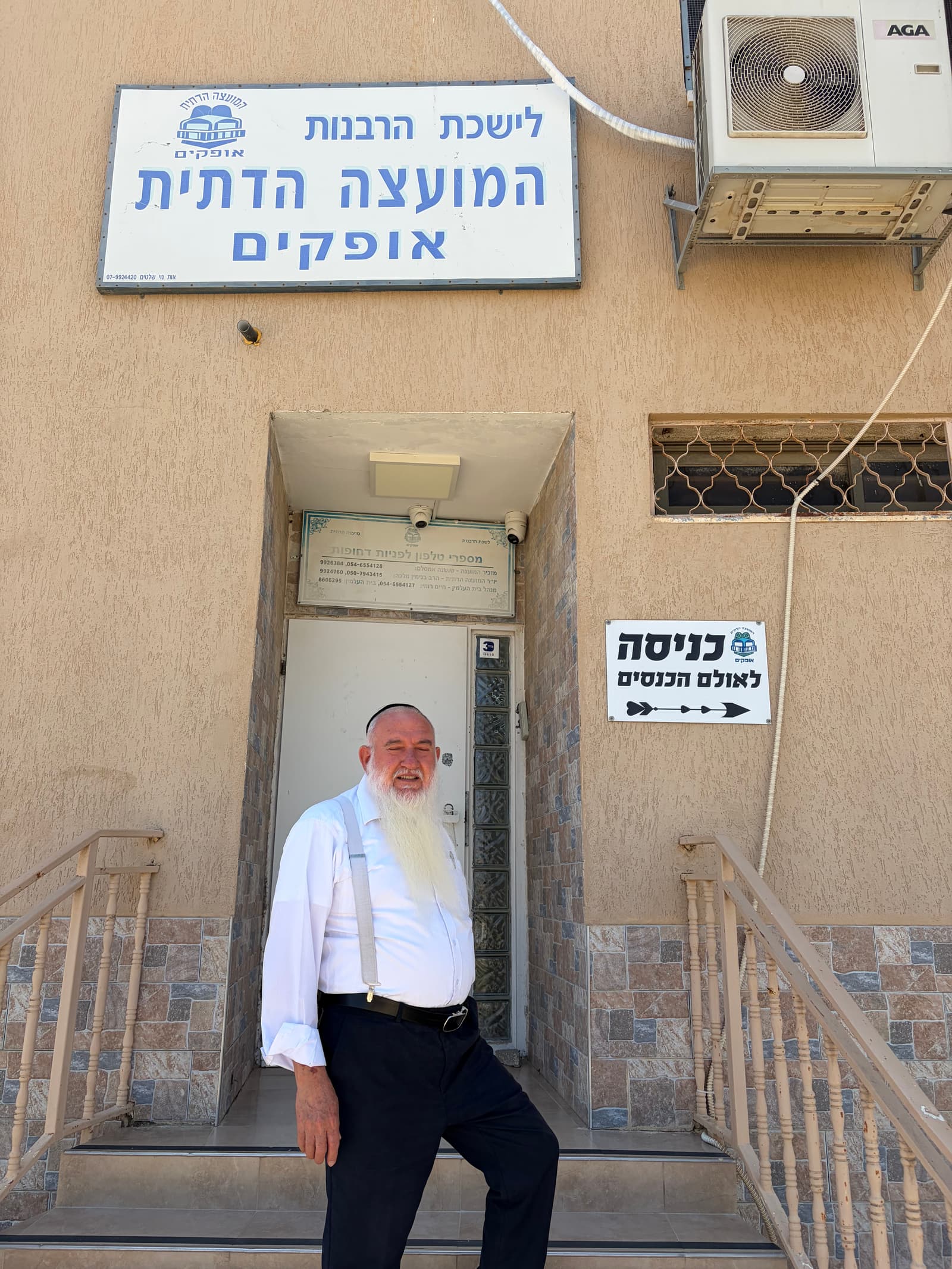 הרב בנימין מלכה בכניסה ללשכת הרבנות והמועצה הדתית אופקים