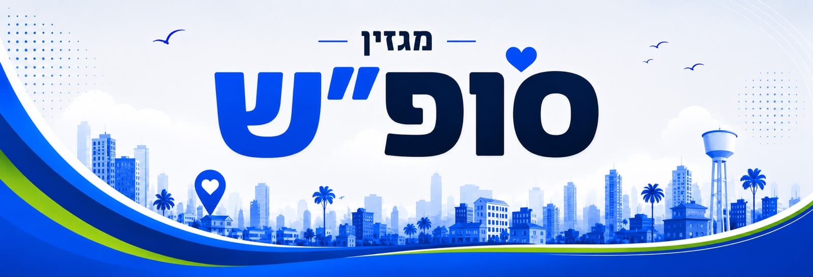 מגזין סופ״ש · הפנים של אופקים