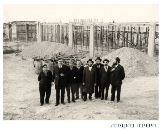 ראשי הישיבה ואנשי הקהילה עומדים באתר בנייה של ישיבת אופקים בשלבי הקמתה