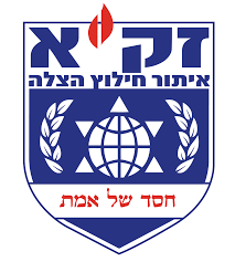 זק״א